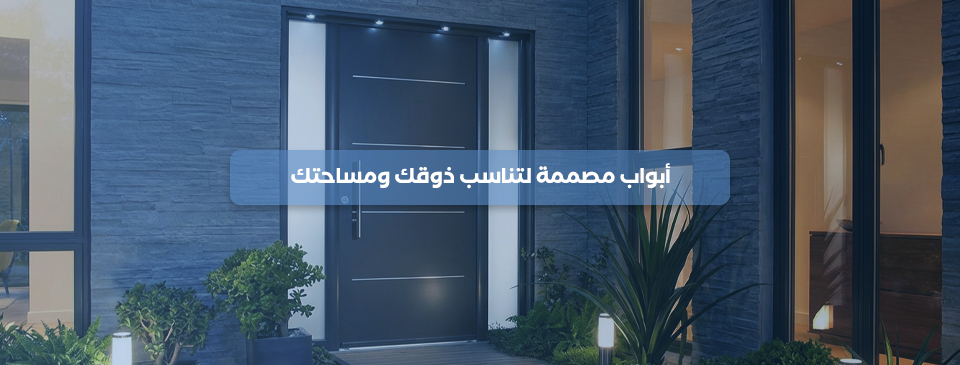 Aluminum Doors and Windows Kuwait